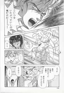 Page 128 of Midnight Panther Volume 1 - preview thumbnail