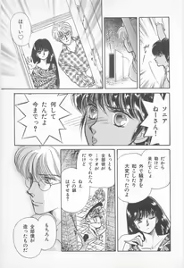 Page 145 of Midnight Panther Volume 1 - preview thumbnail