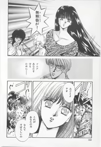 Page 160 of Midnight Panther Volume 1 - preview thumbnail