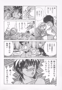 Page 18 of Midnight Panther Volume 1 - preview thumbnail