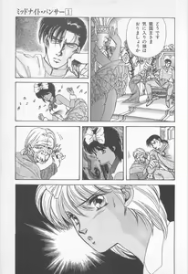 Page 27 of Midnight Panther Volume 1 - preview thumbnail