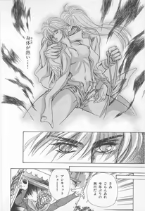 Page 82 of Midnight Panther Volume 1 - preview thumbnail