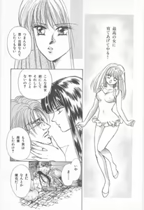 Page 89 of Midnight Panther Volume 1 - preview thumbnail