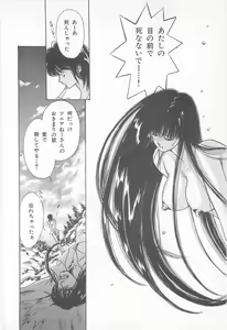 Page 100 of Midnight Panther Volume 1 - preview thumbnail