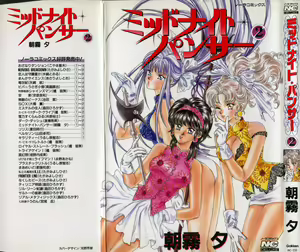 Midnight Panther Volume 2 — hentai manga cover on Fhentai