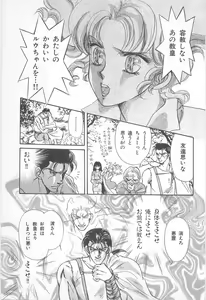 Page 101 of Midnight Panther Volume 2 - preview thumbnail