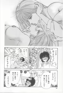 Page 30 of Midnight Panther Volume 2 - preview thumbnail