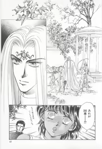 Page 41 of Midnight Panther Volume 2 - preview thumbnail