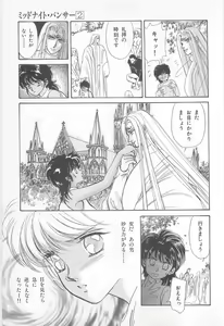 Page 45 of Midnight Panther Volume 2 - preview thumbnail