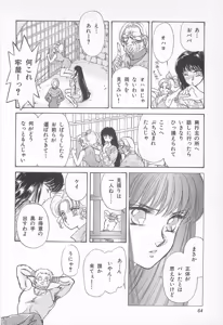 Page 64 of Midnight Panther Volume 2 - preview thumbnail