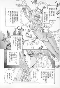 Page 74 of Midnight Panther Volume 2 - preview thumbnail