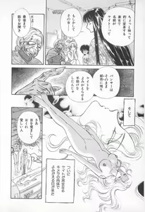 Page 78 of Midnight Panther Volume 2 - preview thumbnail