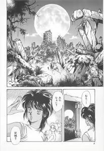 Page 8 of Midnight Panther Volume 2 - preview thumbnail