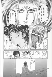 Page 96 of Midnight Panther Volume 2 - preview thumbnail