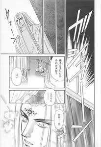 Page 97 of Midnight Panther Volume 2 - preview thumbnail