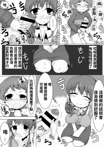 Page 11 of Ringo Mama no Ero Hon - preview thumbnail