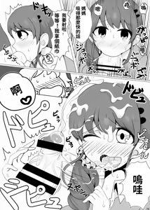 Page 14 of Ringo Mama no Ero Hon - preview thumbnail