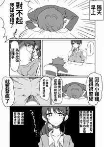 Page 8 of Ringo Mama no Ero Hon - preview thumbnail