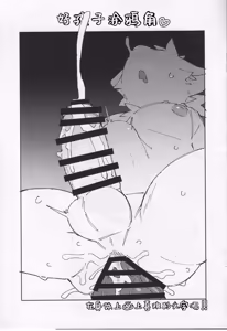 Page 7 of OFF SHOT！ - preview thumbnail