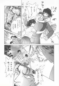 Page 112 of Midnight Panther Volume 3 - preview thumbnail