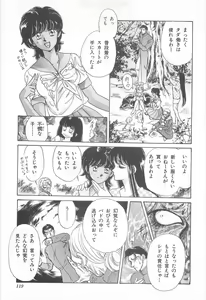 Page 119 of Midnight Panther Volume 3 - preview thumbnail