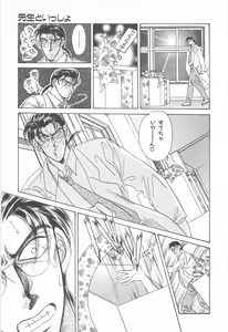 Page 137 of Midnight Panther Volume 3 - preview thumbnail