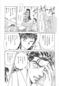 Page 141 of Midnight Panther Volume 3 - preview thumbnail