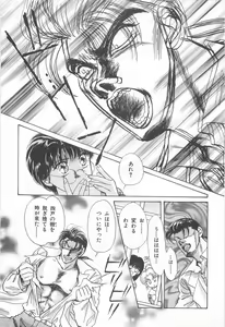 Page 147 of Midnight Panther Volume 3 - preview thumbnail