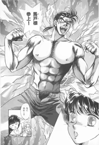 Page 148 of Midnight Panther Volume 3 - preview thumbnail