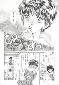 Page 150 of Midnight Panther Volume 3 - preview thumbnail