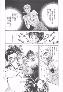 Page 155 of Midnight Panther Volume 3 - preview thumbnail