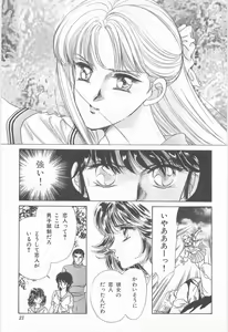 Page 21 of Midnight Panther Volume 3 - preview thumbnail