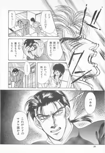 Page 30 of Midnight Panther Volume 3 - preview thumbnail
