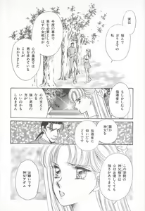 Page 44 of Midnight Panther Volume 3 - preview thumbnail