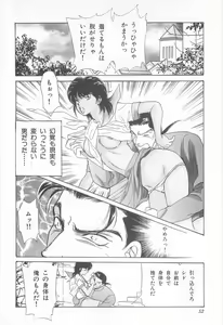 Page 52 of Midnight Panther Volume 3 - preview thumbnail
