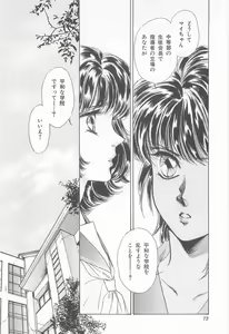 Page 72 of Midnight Panther Volume 3 - preview thumbnail