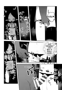 Page 16 of Honjitsu Yori , Tanedawara saokichi(45)Wo Honkou 〇dou Succubus(Inma)No Seikoui Jikan Hoka Yokusei Tantou Toshite Meizu | 금일부로,타네다와라 사오키치(45)를 학교 〇동 서큐버스(음마)의 성행위 시간 외 억제 담당으로 명한다 - preview thumbnail