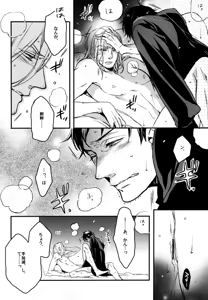 Page 8 of Saitei Na Futari - preview thumbnail