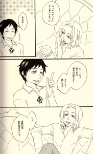 Page 4 of Make me drunk on Sherry - preview thumbnail