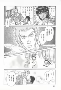 Page 108 of Midnight Panther Volume 4 - preview thumbnail