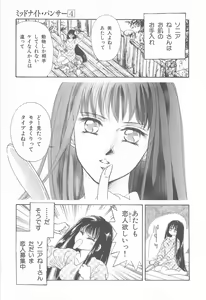 Page 13 of Midnight Panther Volume 4 - preview thumbnail