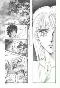 Page 141 of Midnight Panther Volume 4 - preview thumbnail