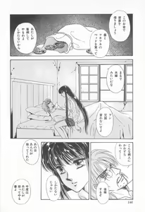 Page 146 of Midnight Panther Volume 4 - preview thumbnail