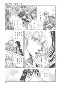 Page 47 of Midnight Panther Volume 4 - preview thumbnail