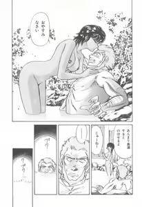 Page 59 of Midnight Panther Volume 4 - preview thumbnail