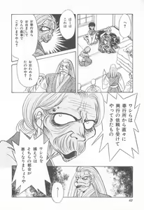 Page 62 of Midnight Panther Volume 4 - preview thumbnail