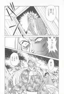 Page 82 of Midnight Panther Volume 4 - preview thumbnail