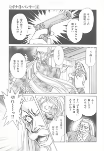 Page 83 of Midnight Panther Volume 4 - preview thumbnail