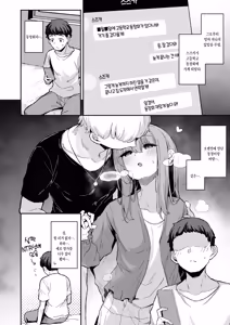 Page 2 of Couples App (Pixiv Fanbox) | 커플 앱 - preview thumbnail