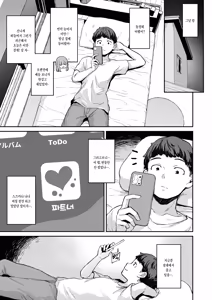 Page 3 of Couples App (Pixiv Fanbox) | 커플 앱 - preview thumbnail